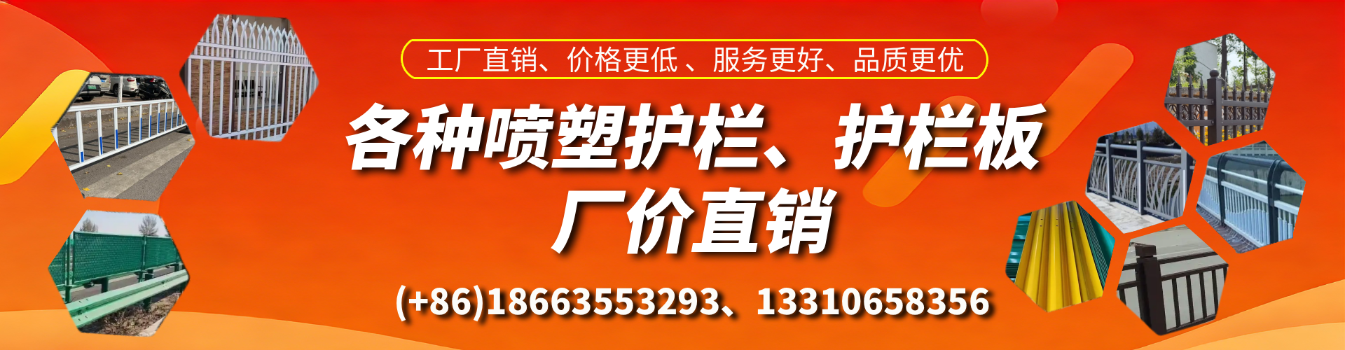 辽源喷塑护栏_喷塑护栏板_喷塑围栏生产厂家